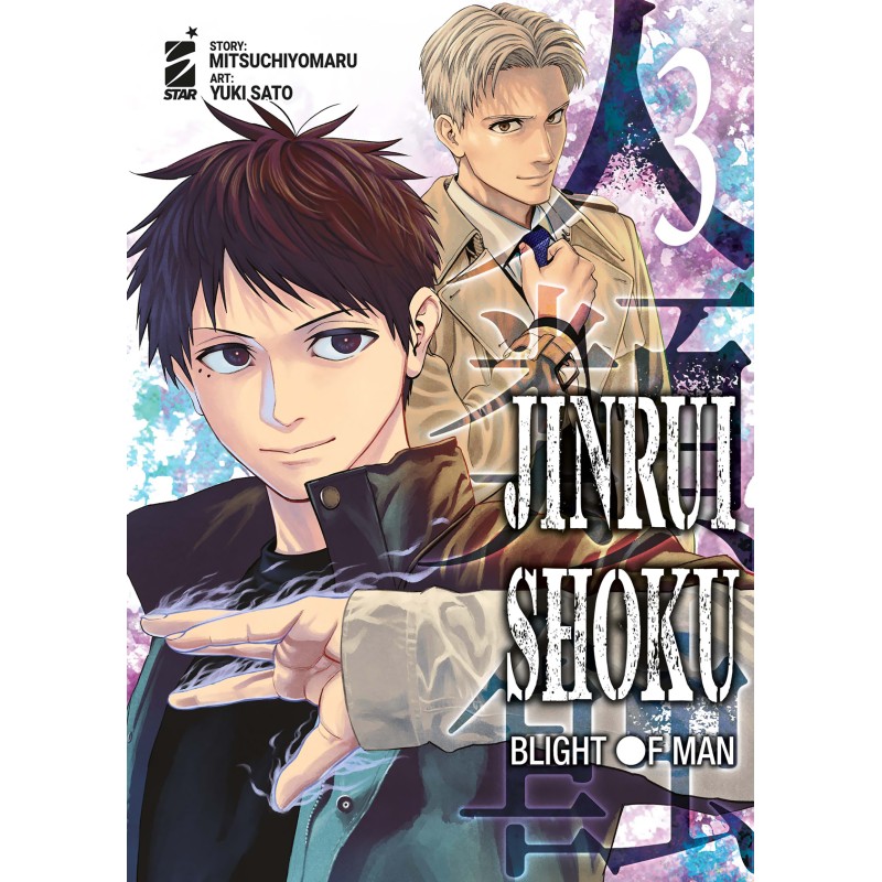 Star Comics - Jinrui-Shoku Blight Of Man Vol.3 Star Comics - Jinrui-Shoku Blight Of Man Vol.3